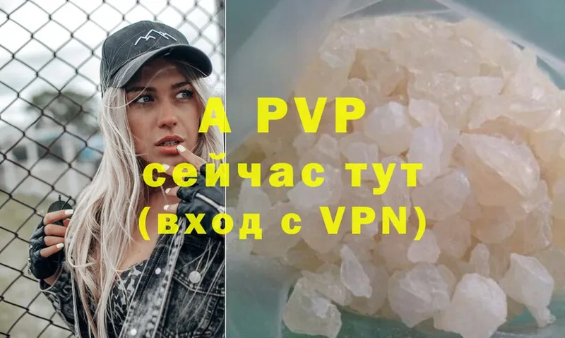 купить  цена  Павловск  A-PVP СК 