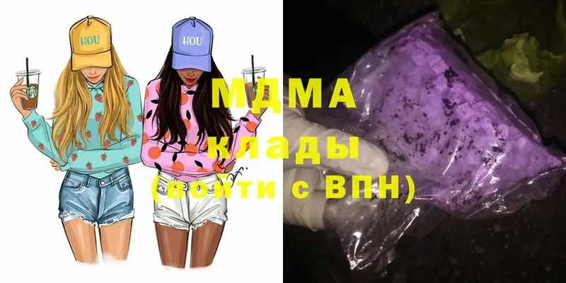 MDMA молли  хочу   Павловск 