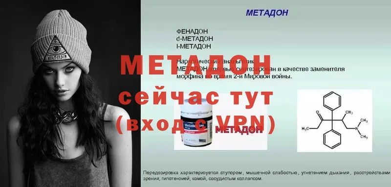 МЕТАДОН VHQ  mega tor  Павловск 